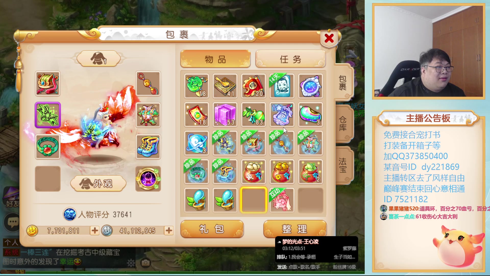 【2023-11-21 14点场】小儿郎丶丶：梦幻西游手游.221869~