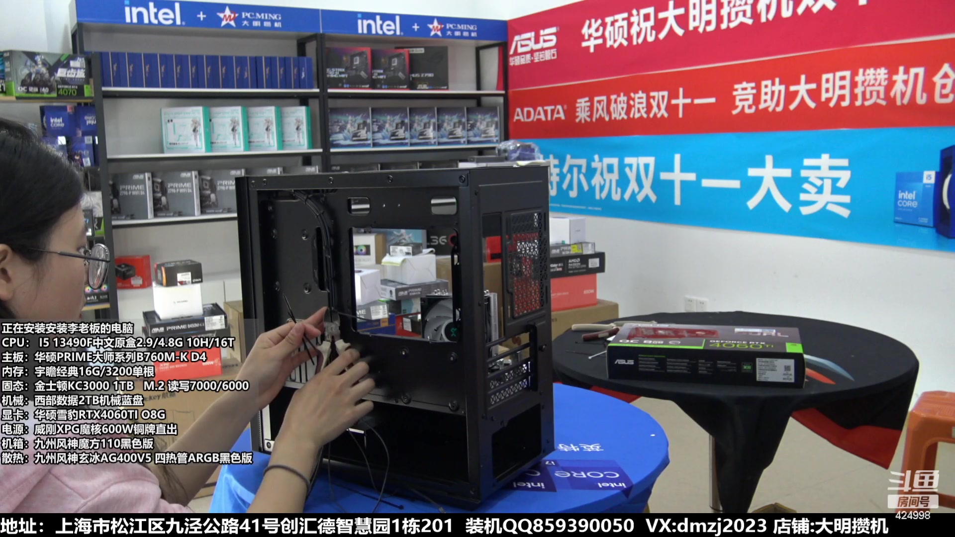 【2023-11-21 13点场】上海大明海：【大明攒机】豪机装不停