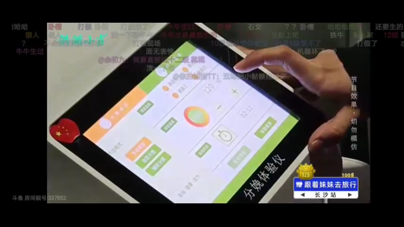 肖哥看女主播水牛体验分娩镇痛，满级12级毫无压力