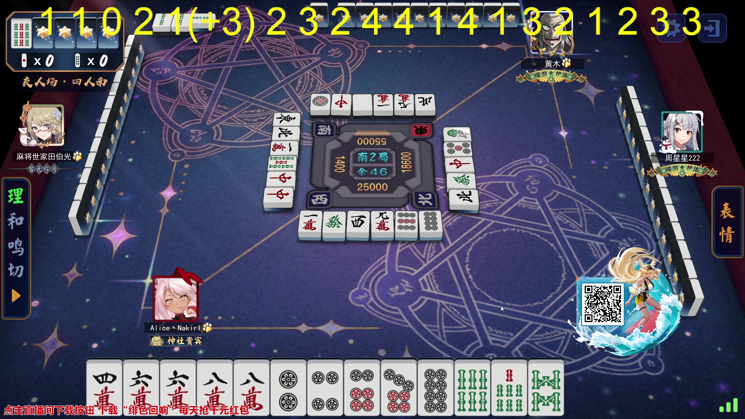 【2023-11-21 06点场】大Mu金仙丶：《大Mu的随缘直播间！》