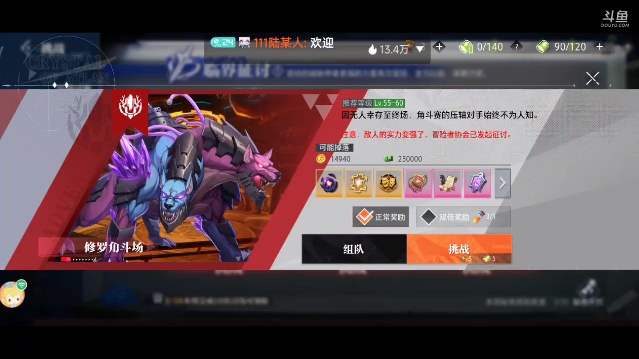 【2023-11-21 13点场】111陆某人：晶核启动10324439