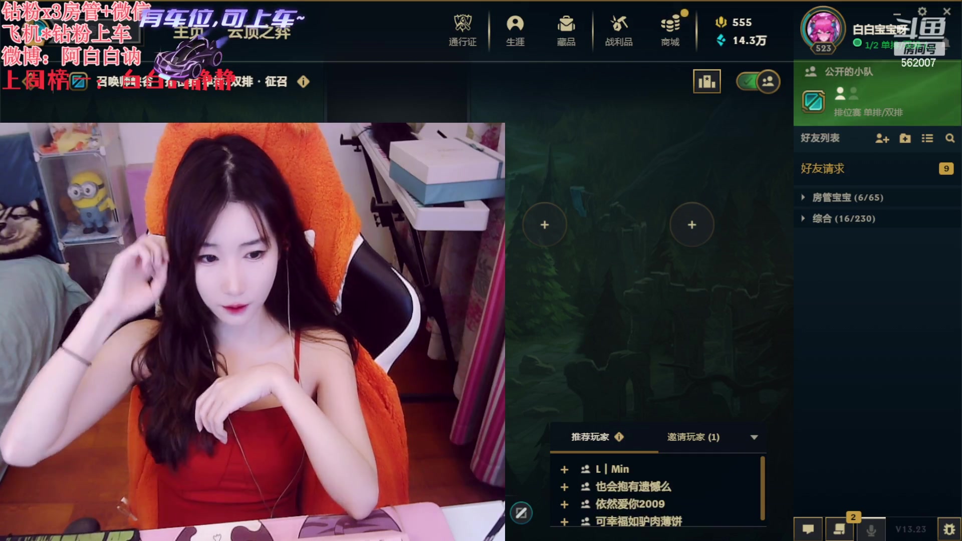 【2023-11-21 18点场】白菇凉：阿白白：艾欧尼亚有车位哟