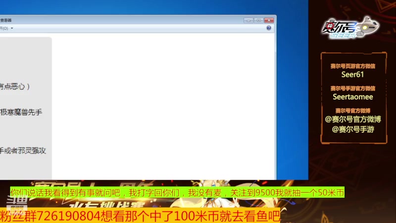 【2023-11-19 08点场】赛尔王007：赛尔号PVE和PVP