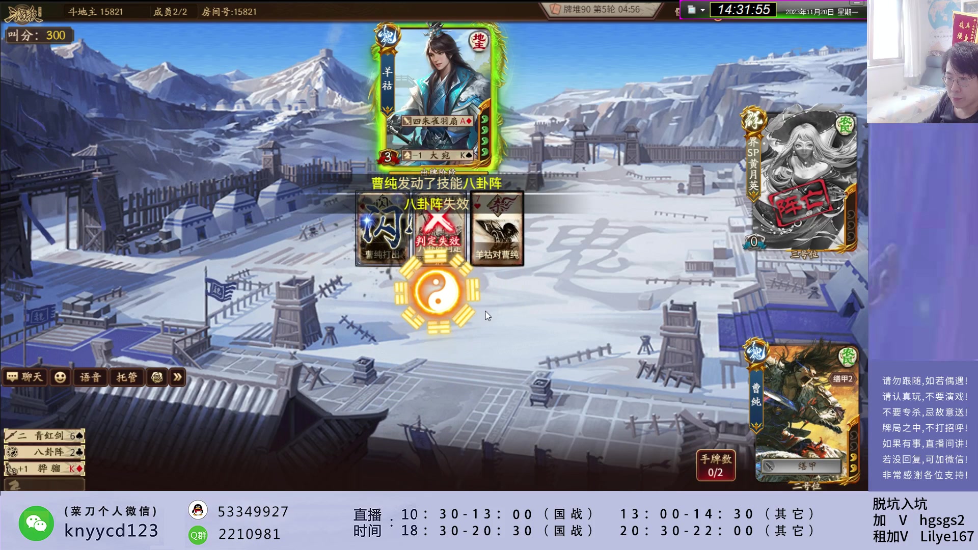 【2023-11-20 14点场】菜刀三国杀：激情国战！！ 160504