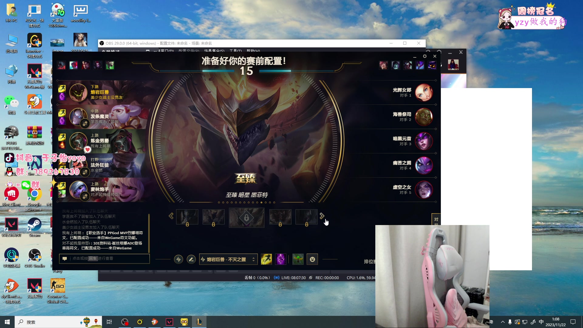 【2023-11-22 0点场】于子怡yoyo:【yzy】看看比赛