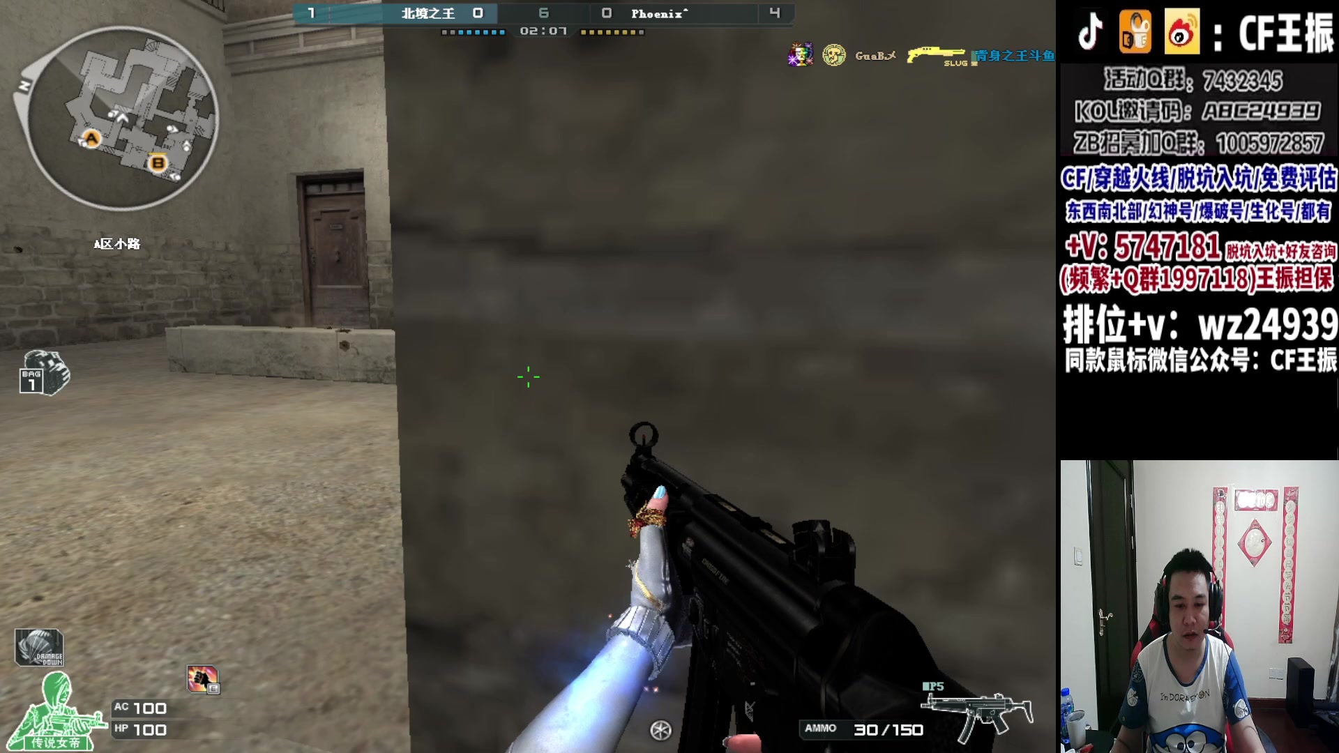 【2023-11-21 23点场】CF王振：新赛季冲枪王之王`-`