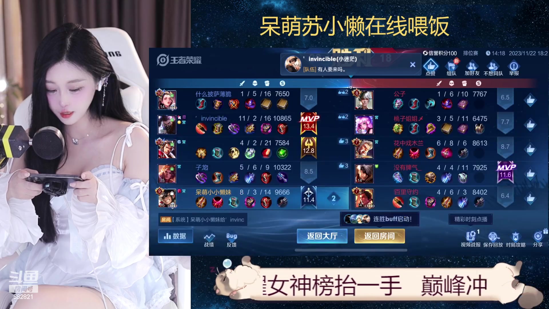 【2023-11-22 18点场】苏小懒困了：⭐荣耀女神活动有人抬一手嘛