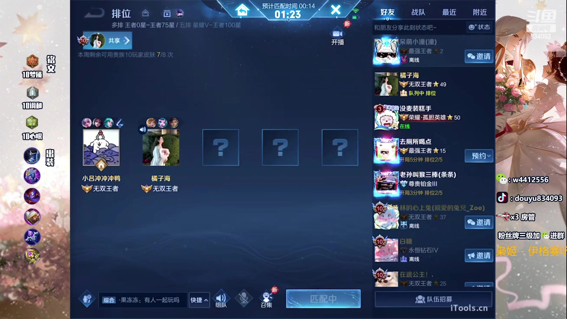 【2023-11-22 13点场】小飞Avery：国服小乔：小乔 下午排位晚上巅峰赛