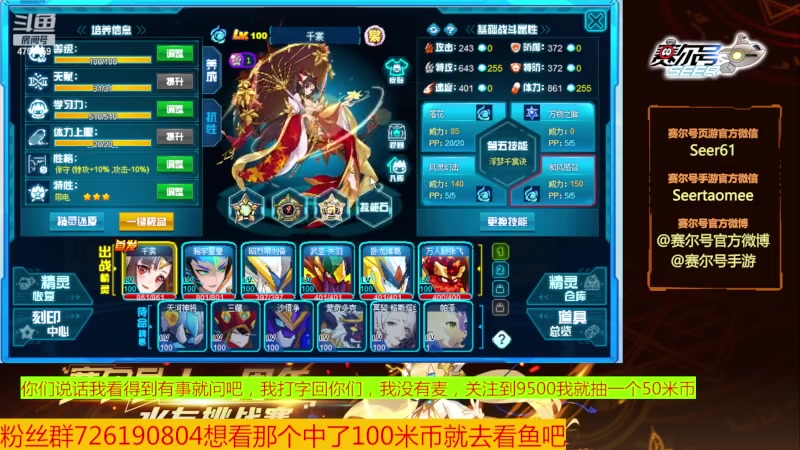 【2023-11-22 08点场】赛尔王007：赛尔号PVE和PVP
