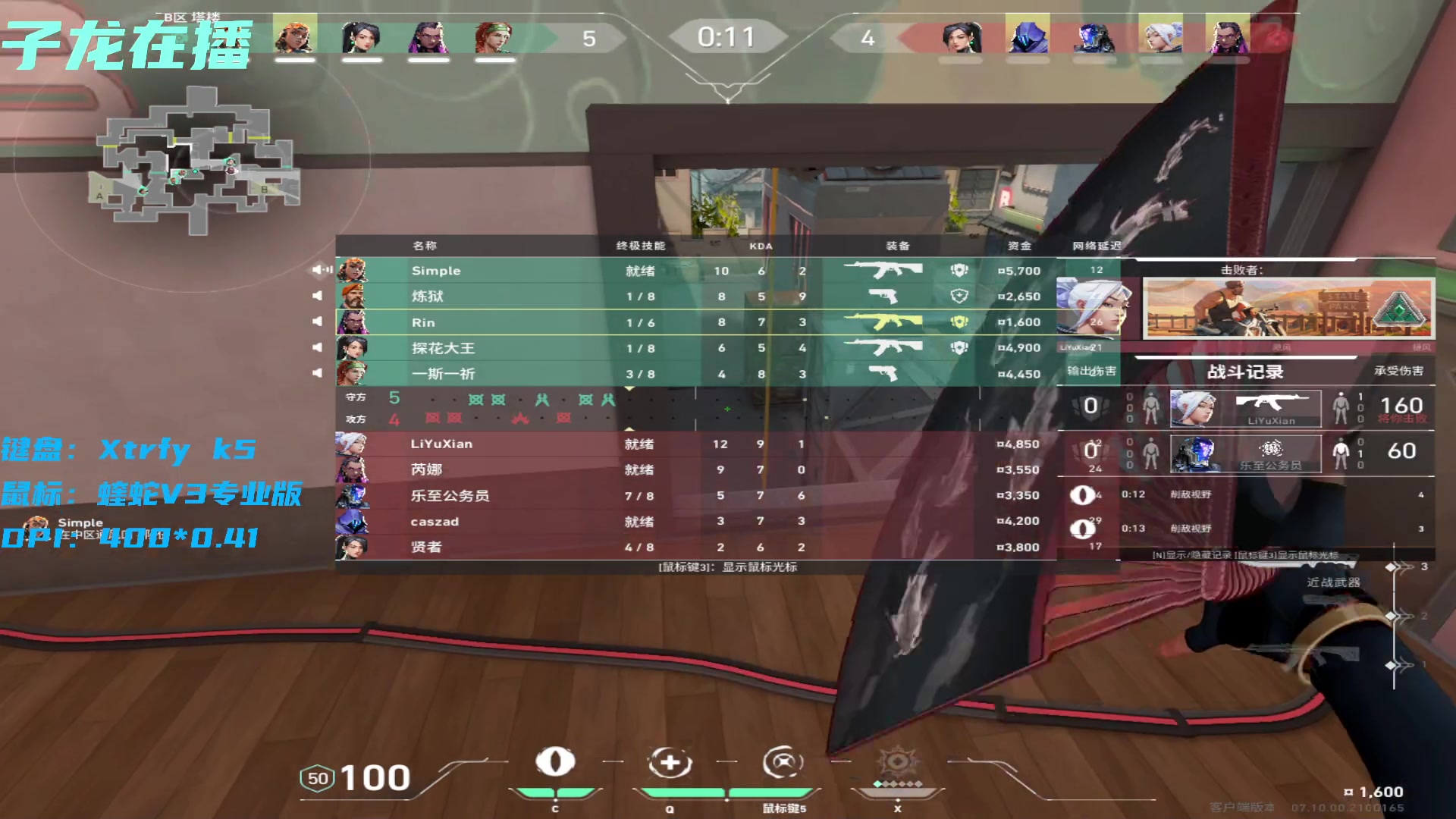 【2023-11-22 13点场】宝贝薇阿：瓦之究极子龙