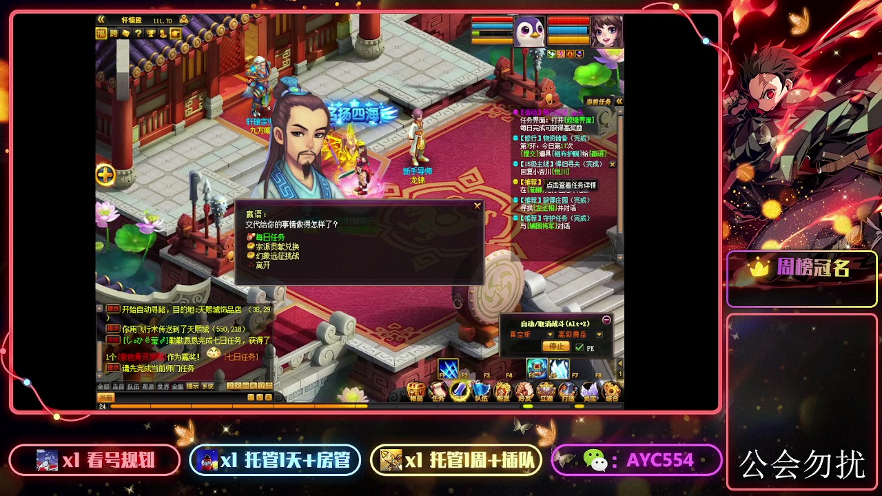 【2023-11-22 07点场】安逸城GG：【桃花源记端游】桃源盛典