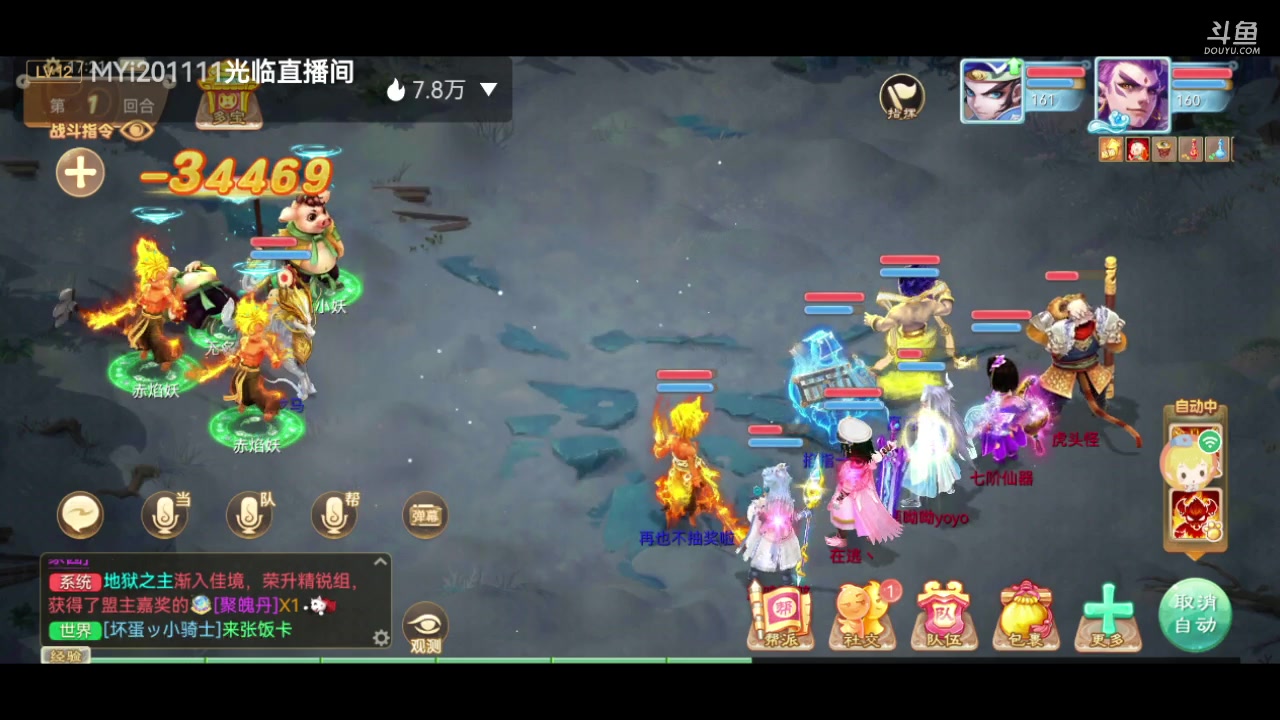 【2023-11-22 17点场】鹿呦呦yoyo：新区英雄美人哦~