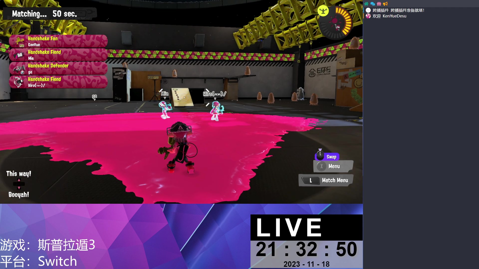 【2023-11-18 21点场】KenYueDesu：斯普拉遁三