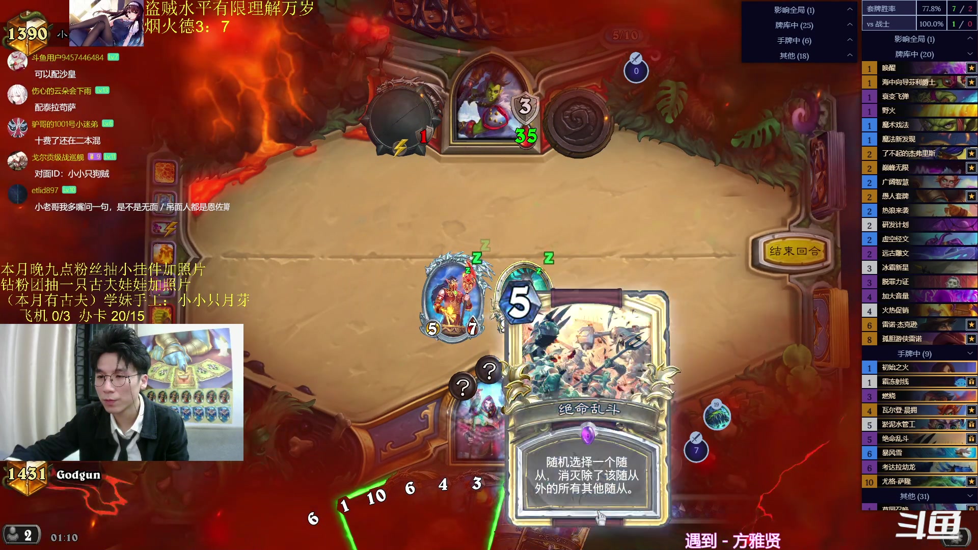 【2023-11-22 01点场】神棍老师麦迪文：神棍老师：偶尔迟到的直播间