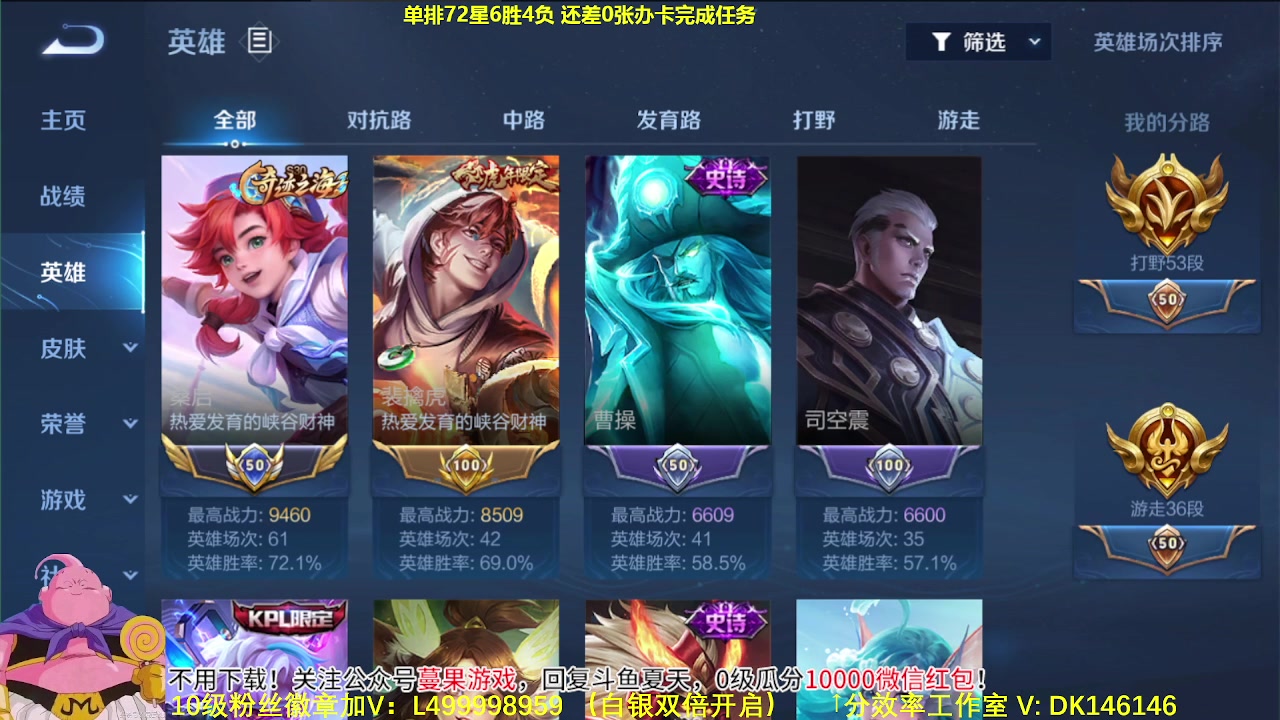 【2023-11-22 10点场】大魔王夏天天丶：单排射手65-75星，最艰难的生存！