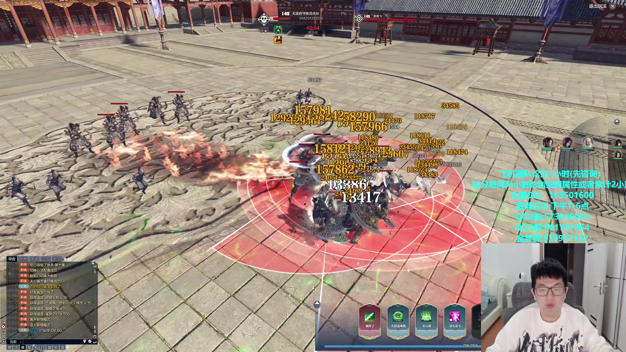 【2023-11-22 16点场】挽词丶清风：真武论剑,飞机可插队！