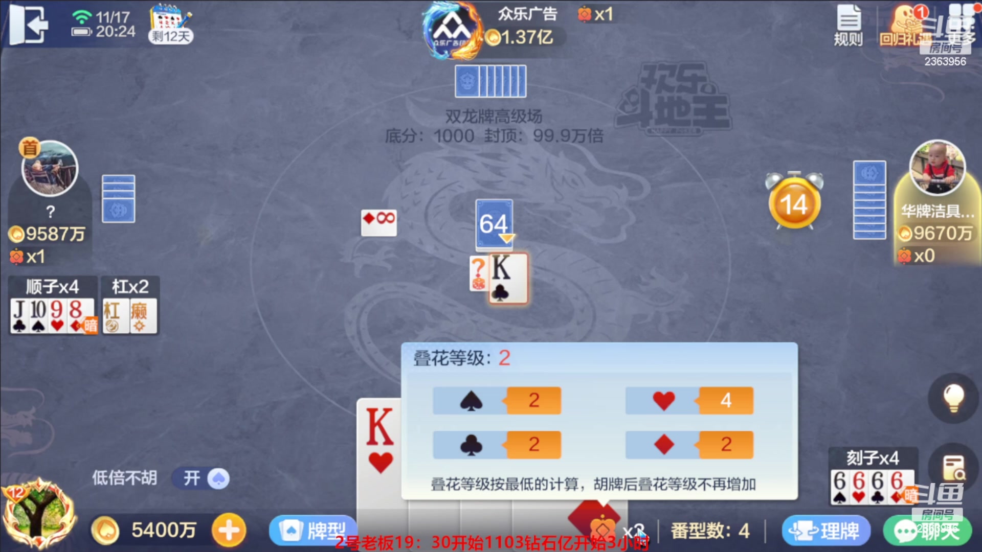 【2023-11-22 05点场】灬幸之斗地主灬：八雀双龙追梦有位置！