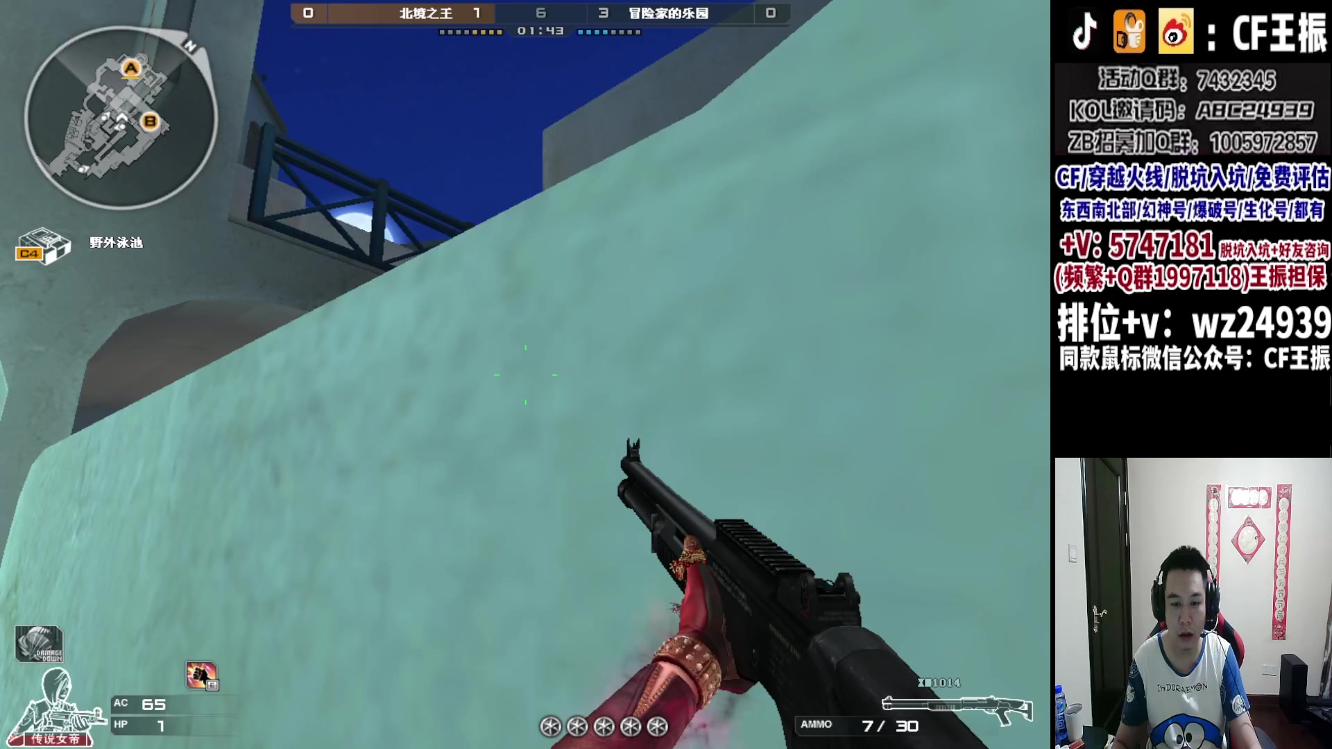 【2023-11-21 21点场】CF王振：新赛季冲枪王之王`-`