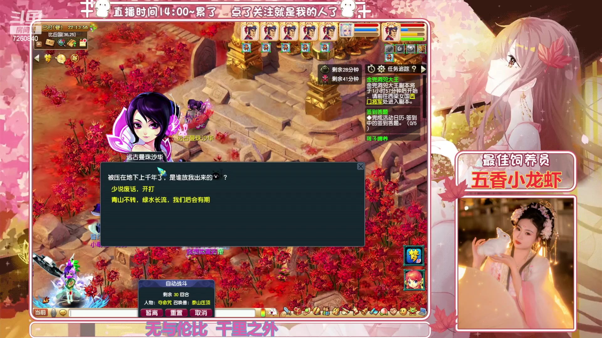 【2023-11-21 21点场】熊酱丶：你的主播上线了^_^