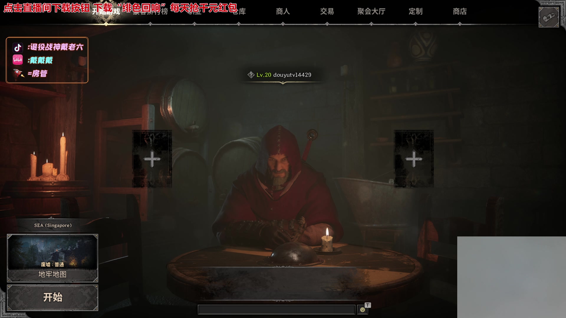 【2023-11-21 21点场】戴老六：去找一个比我还摆的主播