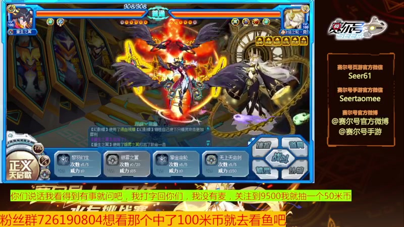 【2023-11-21 10点场】赛尔王007：赛尔号PVE和PVP