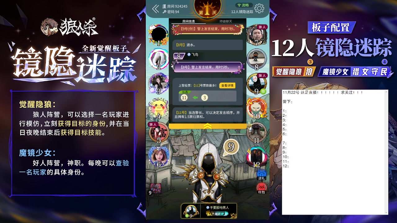 【2023-11-22 13点场】蒋先生KG21：11月22日直播！