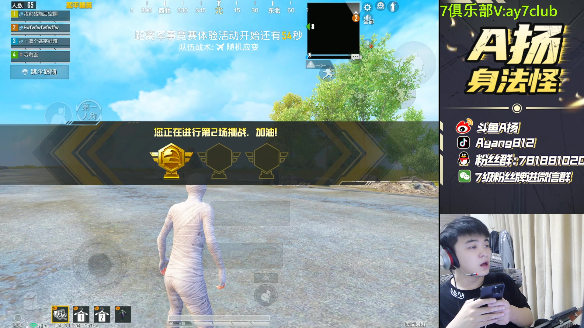 【2023-11-21 23点场】A扬丷：新主播开播第一天 88999