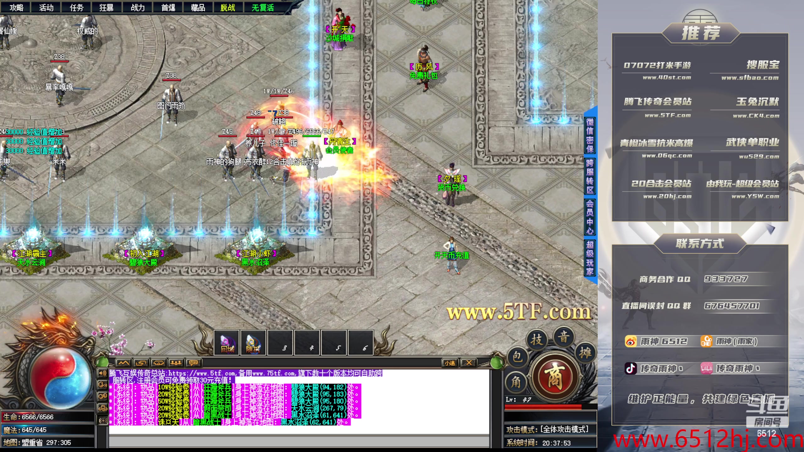 【2023-11-22 19点场】雨神丶：玩传奇就看6512！