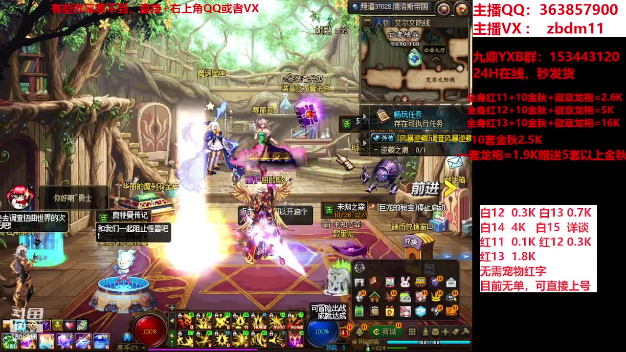 【2023-11-22 09点场】主播东门：东门：922亿等于1个红15