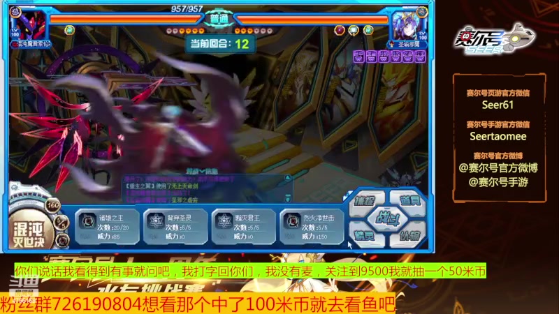 【2023-11-21 14点场】赛尔王007：赛尔号PVE和PVP