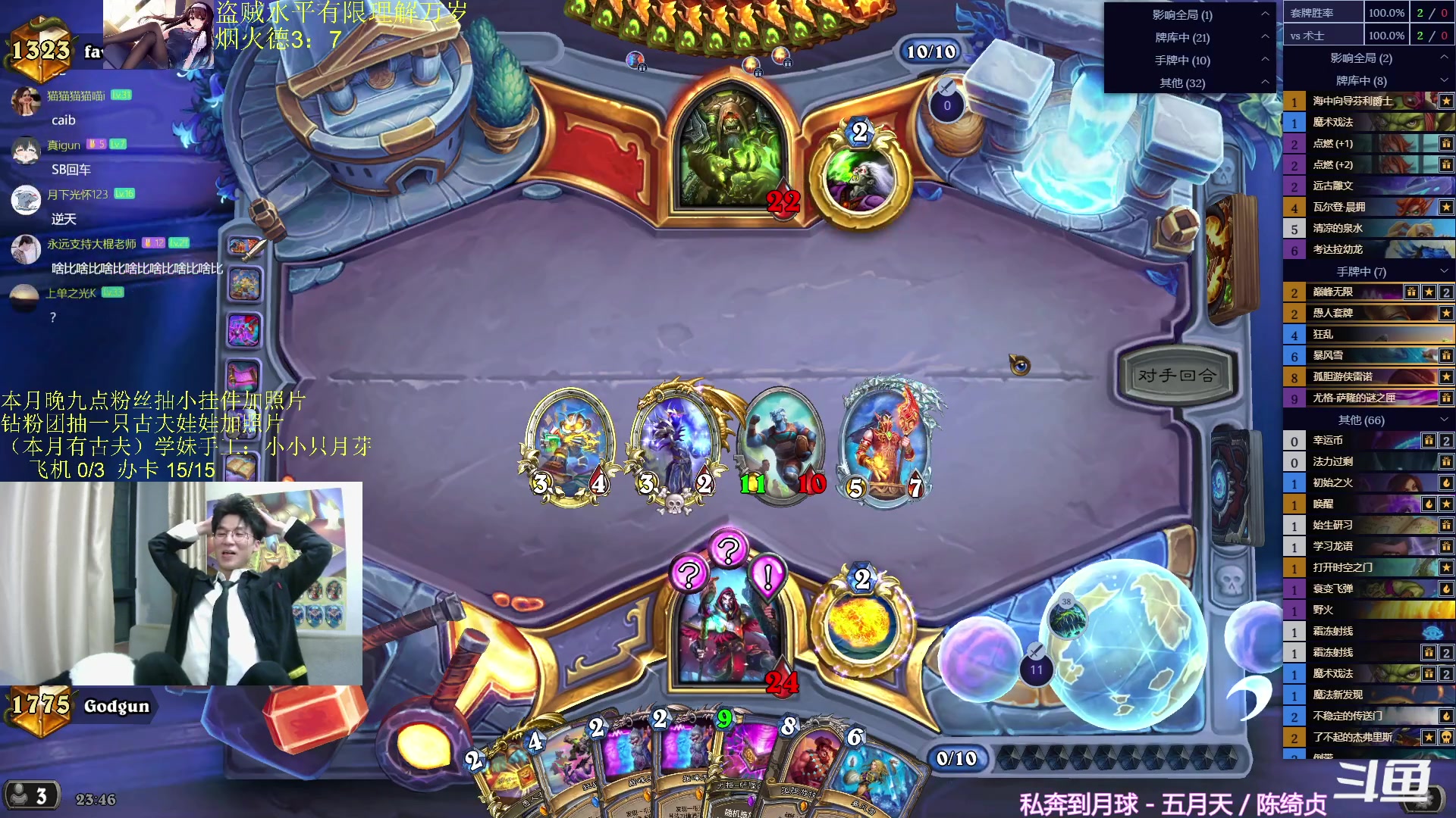 【2023-11-21 23点场】神棍老师麦迪文：神棍老师：偶尔迟到的直播间