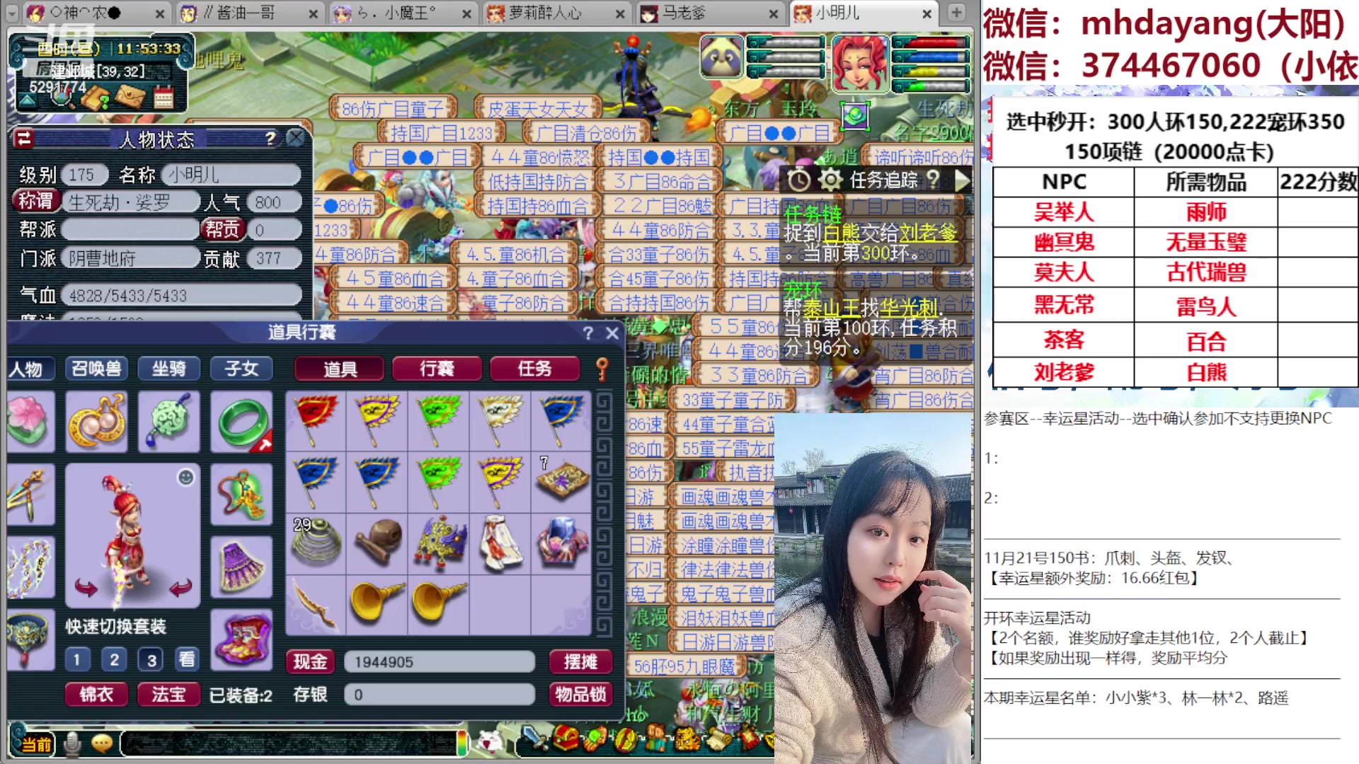 【2023-11-21 11点场】梦幻大阳：300人环，222分宠环，谁是幸运星！！