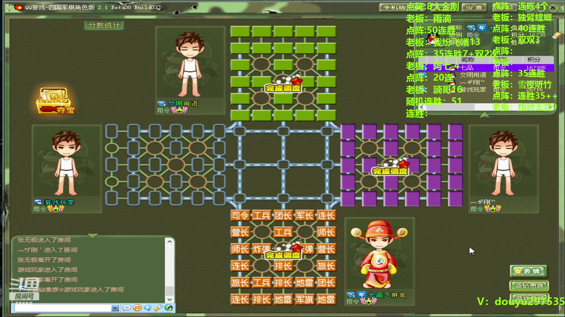 【2023-11-22 16点场】恶蚊子：热血军棋! ! ！
