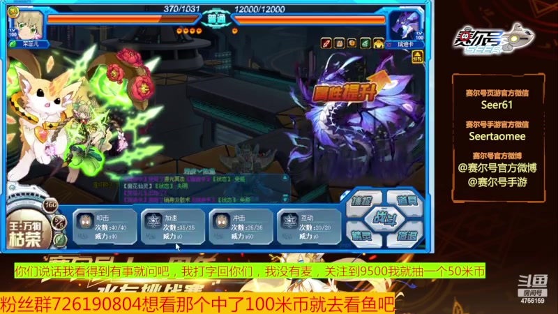 【2023-11-19 10点场】赛尔王007：赛尔号PVE和PVP