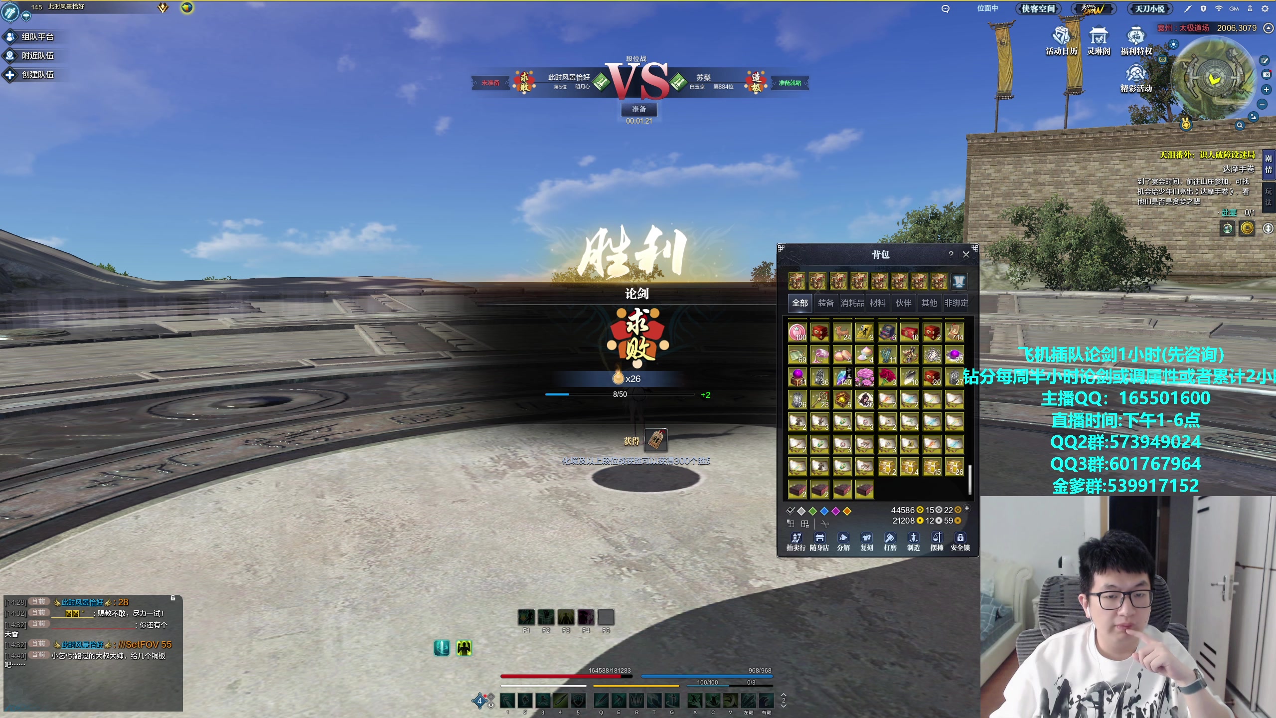 【2023-11-22 15点场】挽词丶清风：真武论剑,飞机可插队！