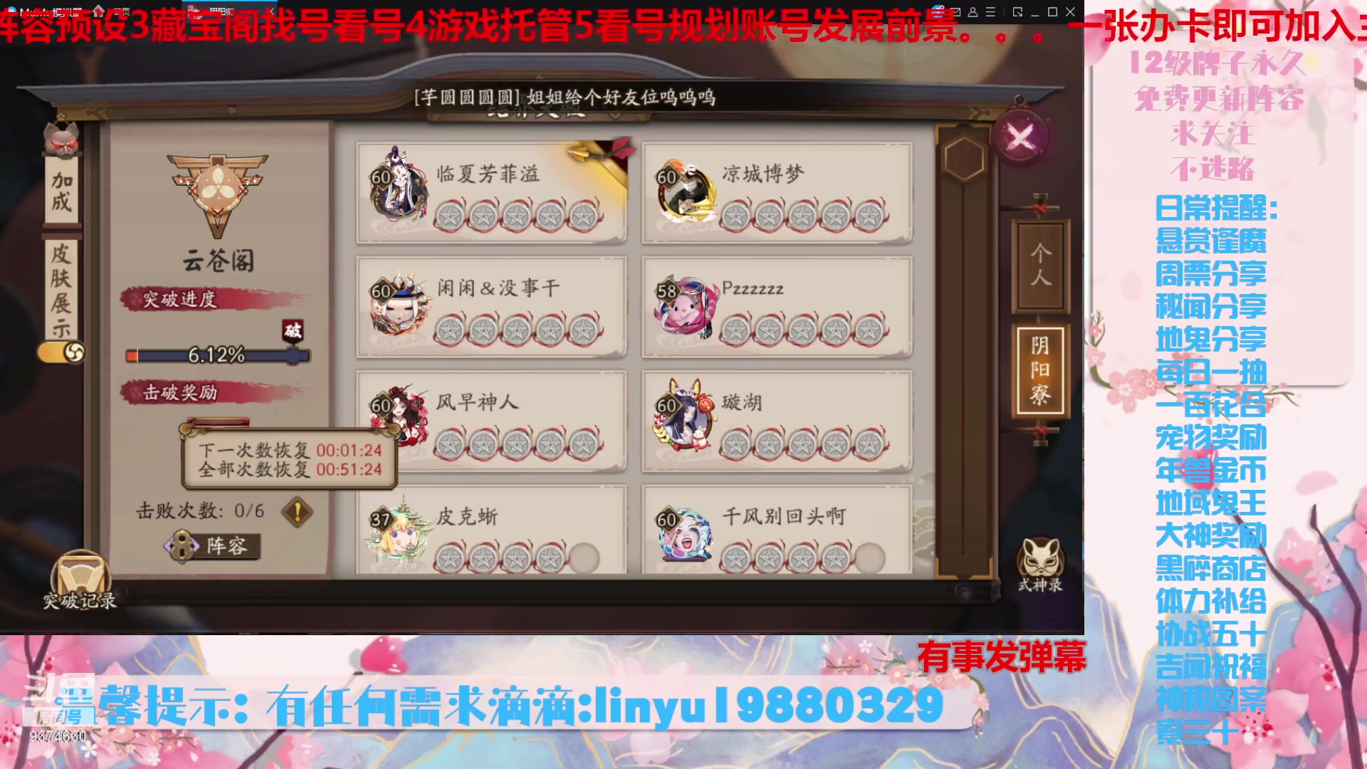 【2023-11-20 20点场】微光你的笑如海市蜃楼:36w勾玉鼠啥业务都会，不懂你就问