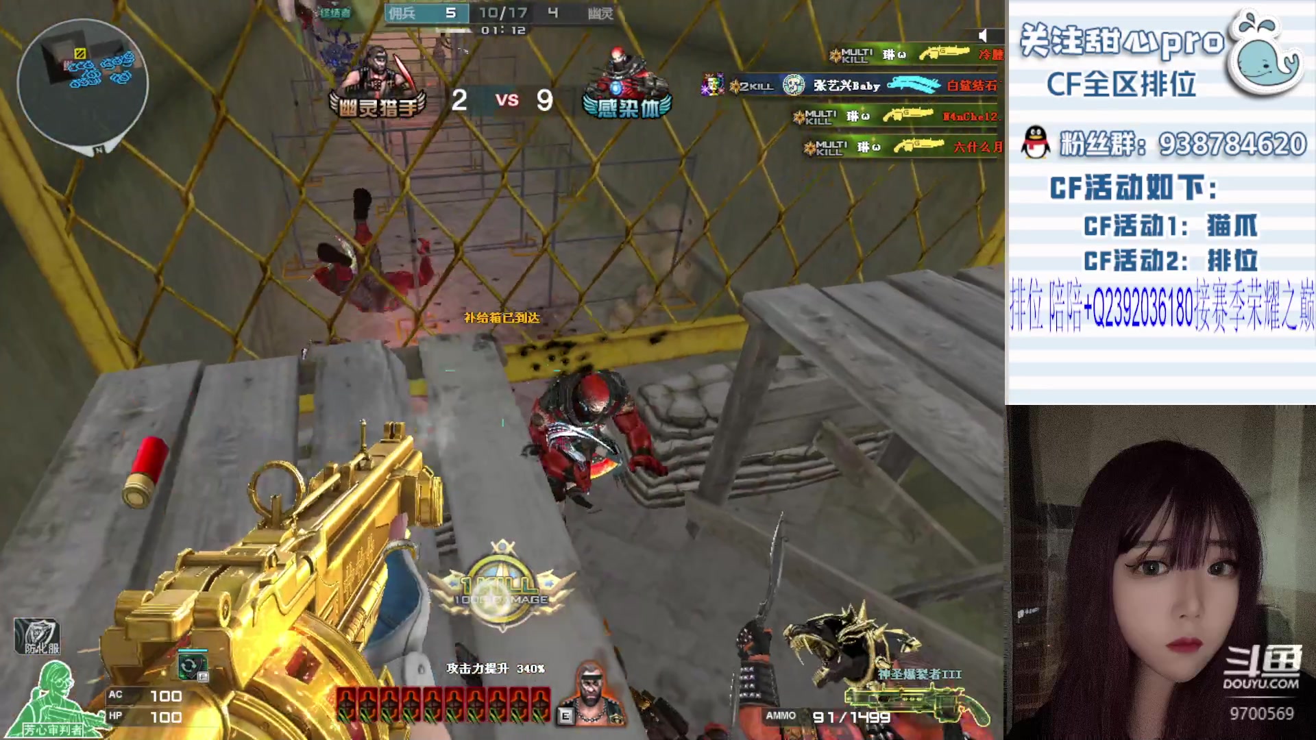 【2023-11-22 00点场】甜心pro：全区排位/最强下饭女枪手