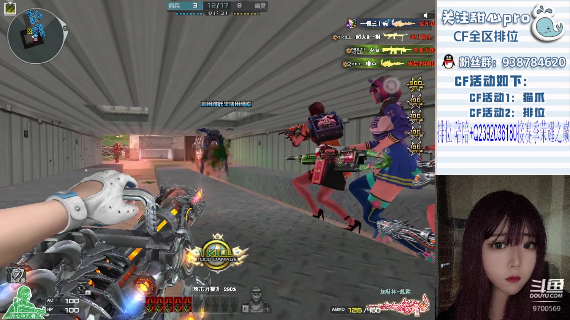 【2023-11-22 02点场】甜心pro：全区排位/最强下饭女枪手