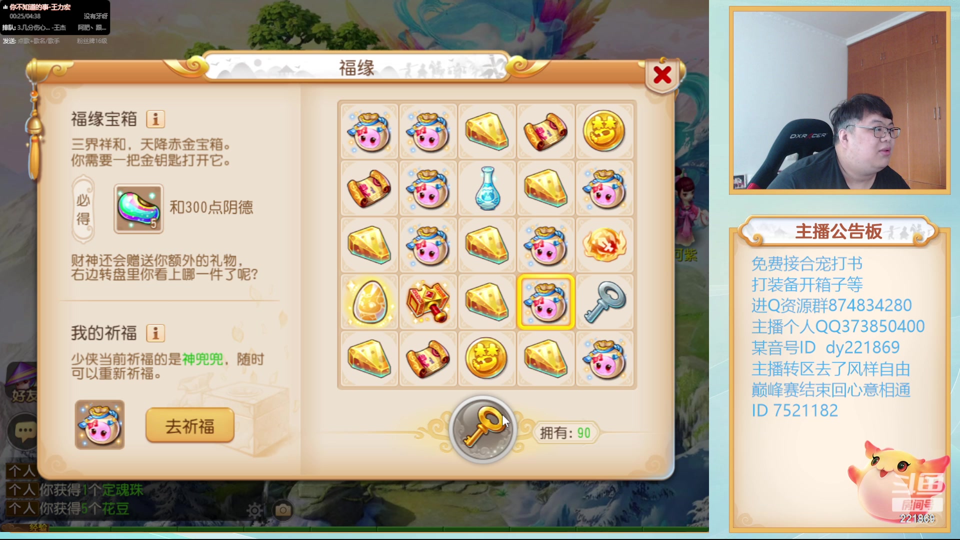 【2023-11-22 14点场】小儿郎丶丶：梦幻西游手游.221869~
