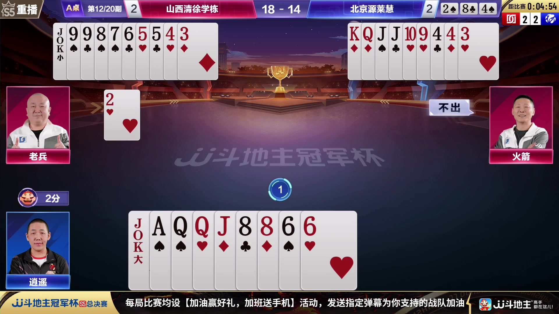 【2023-11-22 13点场】JJ斗地主官方：周四18点，海南四海VS兄弟连