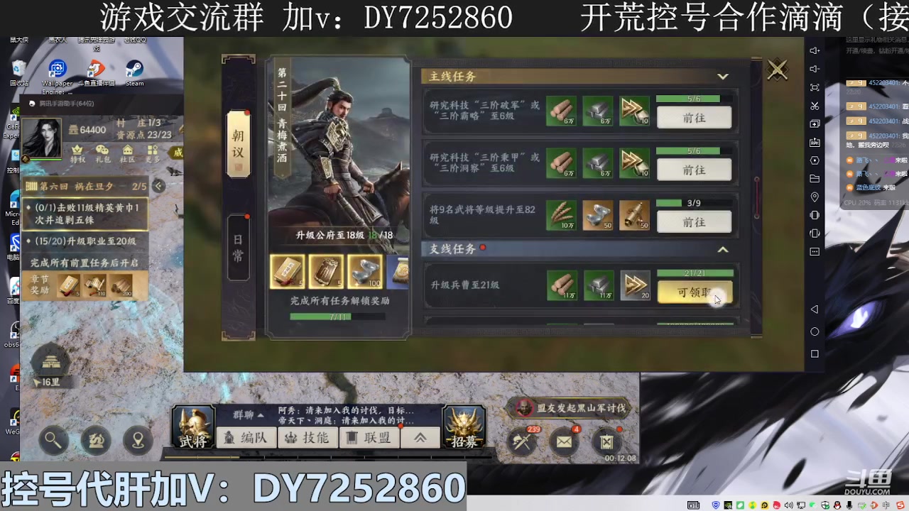 【2023-11-21 23点场】钱某剑指苍天：【钱某】专业控号冲榜