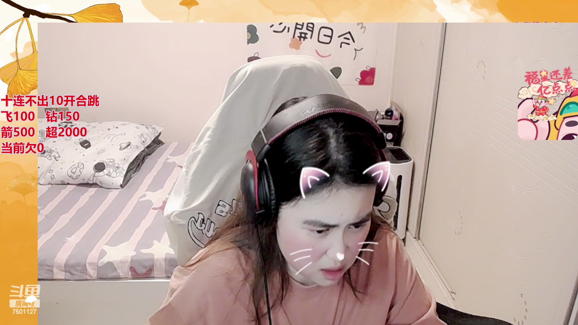 【2023-11-21 22点场】哦哟orz：【小奶团】你看我准不准