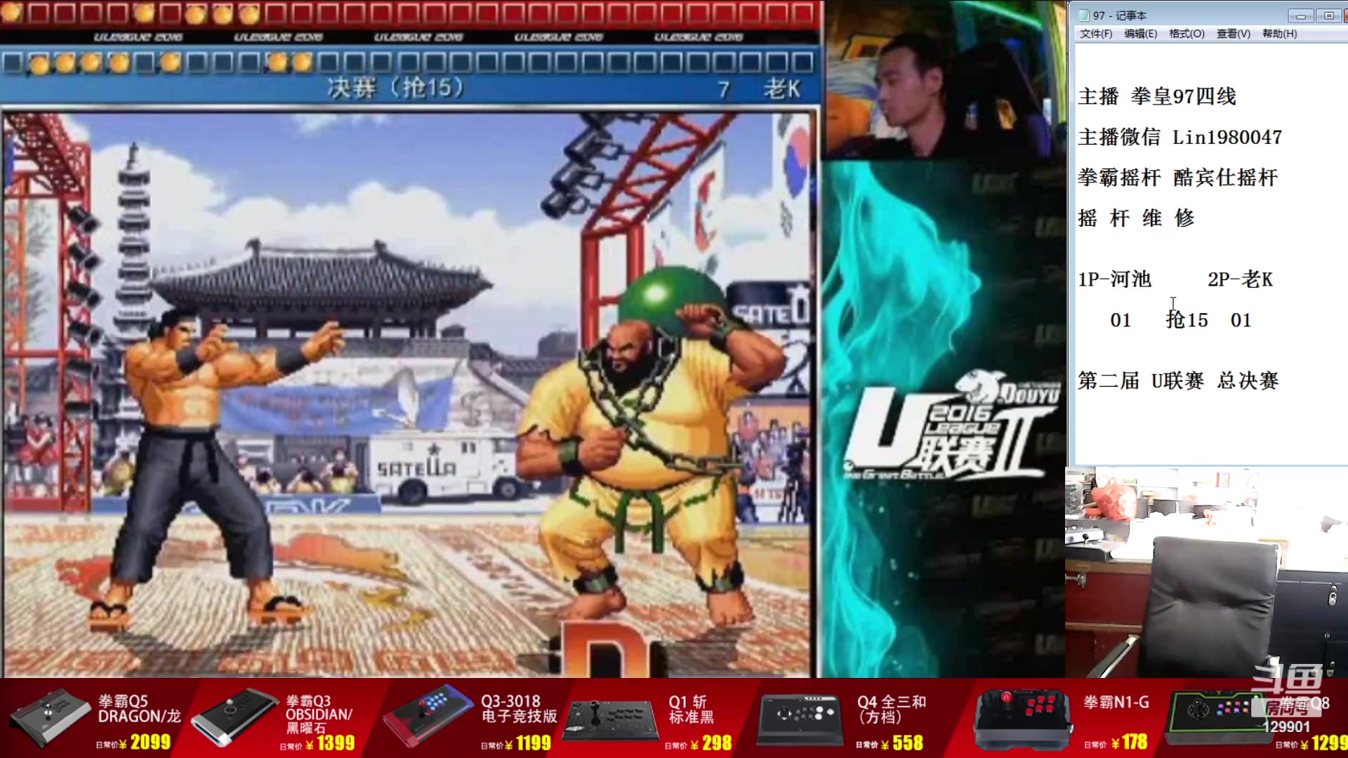 【2023-11-22 09点场】东台林铭：U联赛 老K VS 河池 夜枫