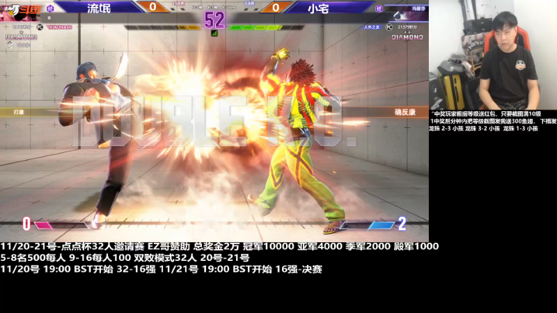 【格斗游戏】游天堂的精彩时刻 20231122 07点场