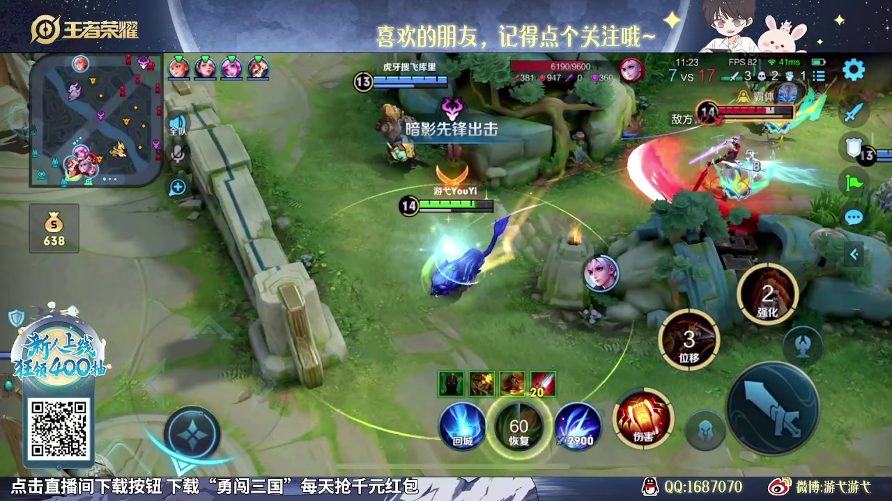 【2023-11-22 11点场】游弋：荣耀85星单排冲101星