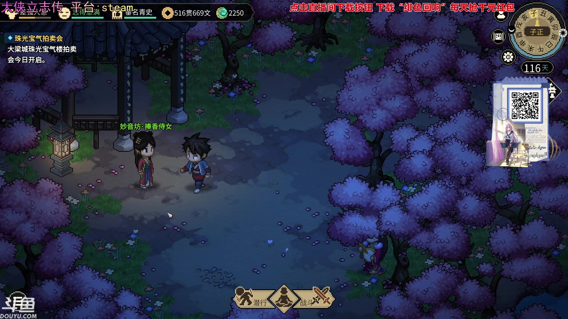 【2023-11-21 21点场】荣耀洋洋：【洋洋】小众，独立，单机游戏！