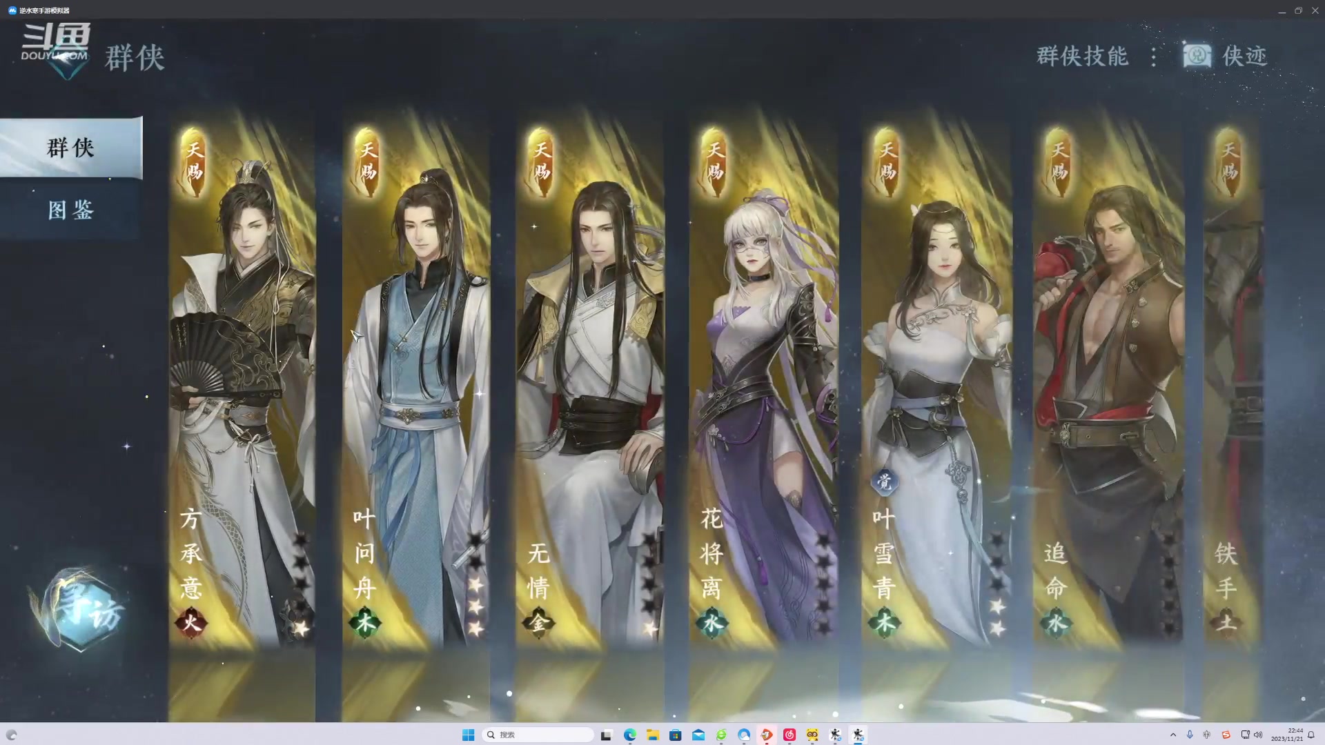 【2023-11-21 22点场】Mr白先森er：【龙吟教学】老白：等待团本开荒！