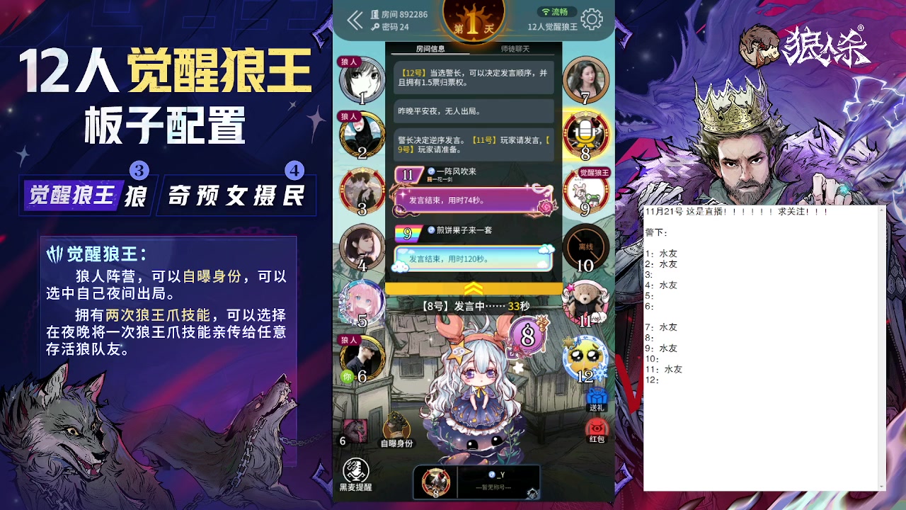 【2023-11-21 22点场】蒋先生KG21：11月21日直播！心情不好