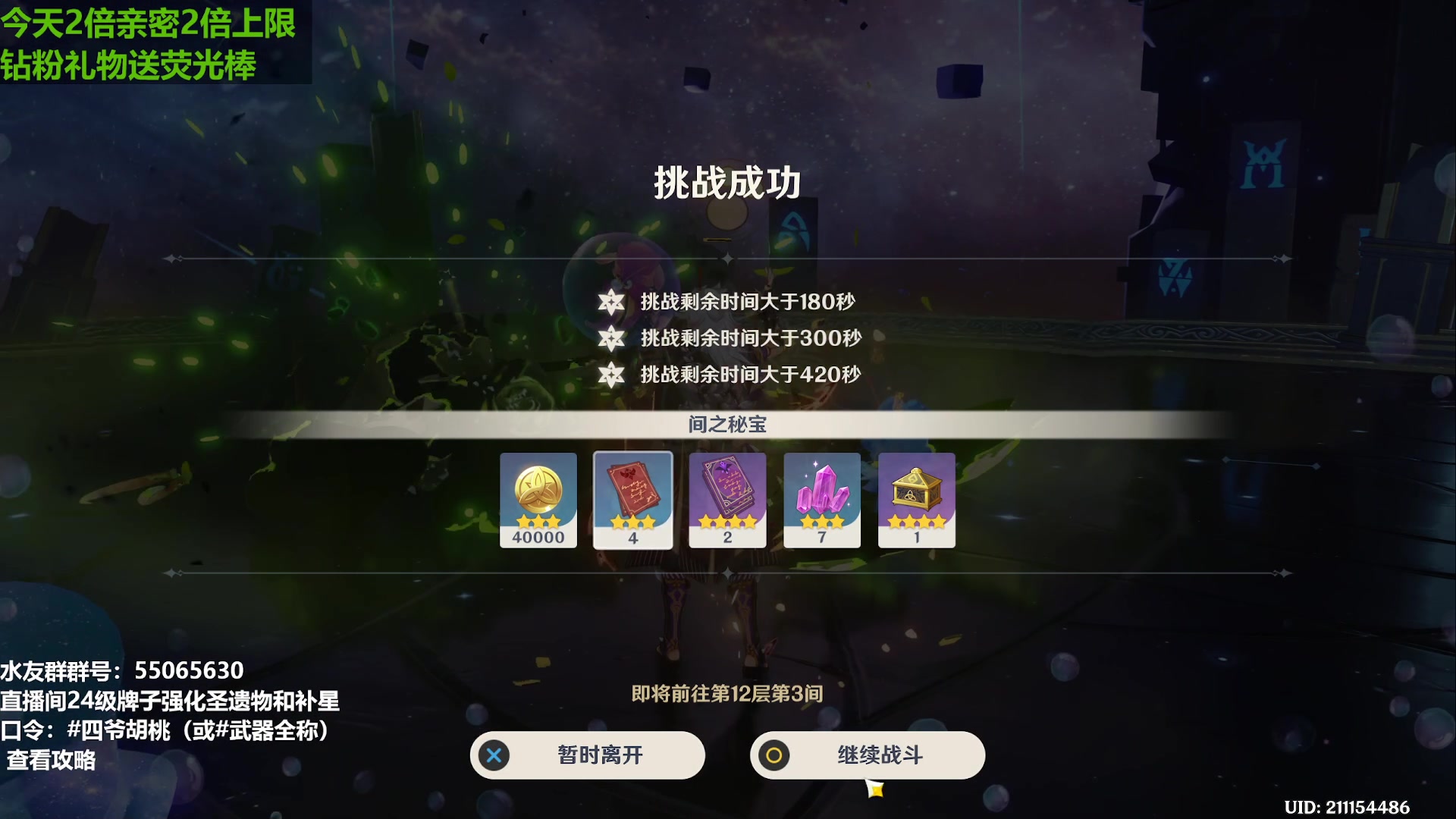 【2023-11-21 21点场】原神龙四爷：479079，开开心心来，干干净净走！