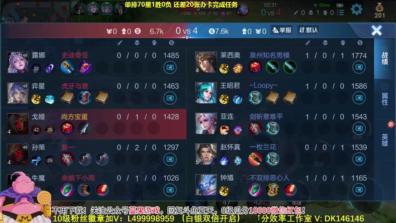 【2023-11-22 06点场】大魔王夏天天丶：单排射手65-75星，最艰难的生存！